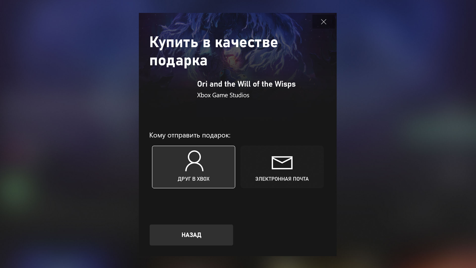 Как подарить цифровую версию игры в праздничный сезон - Xbox Wire на русском