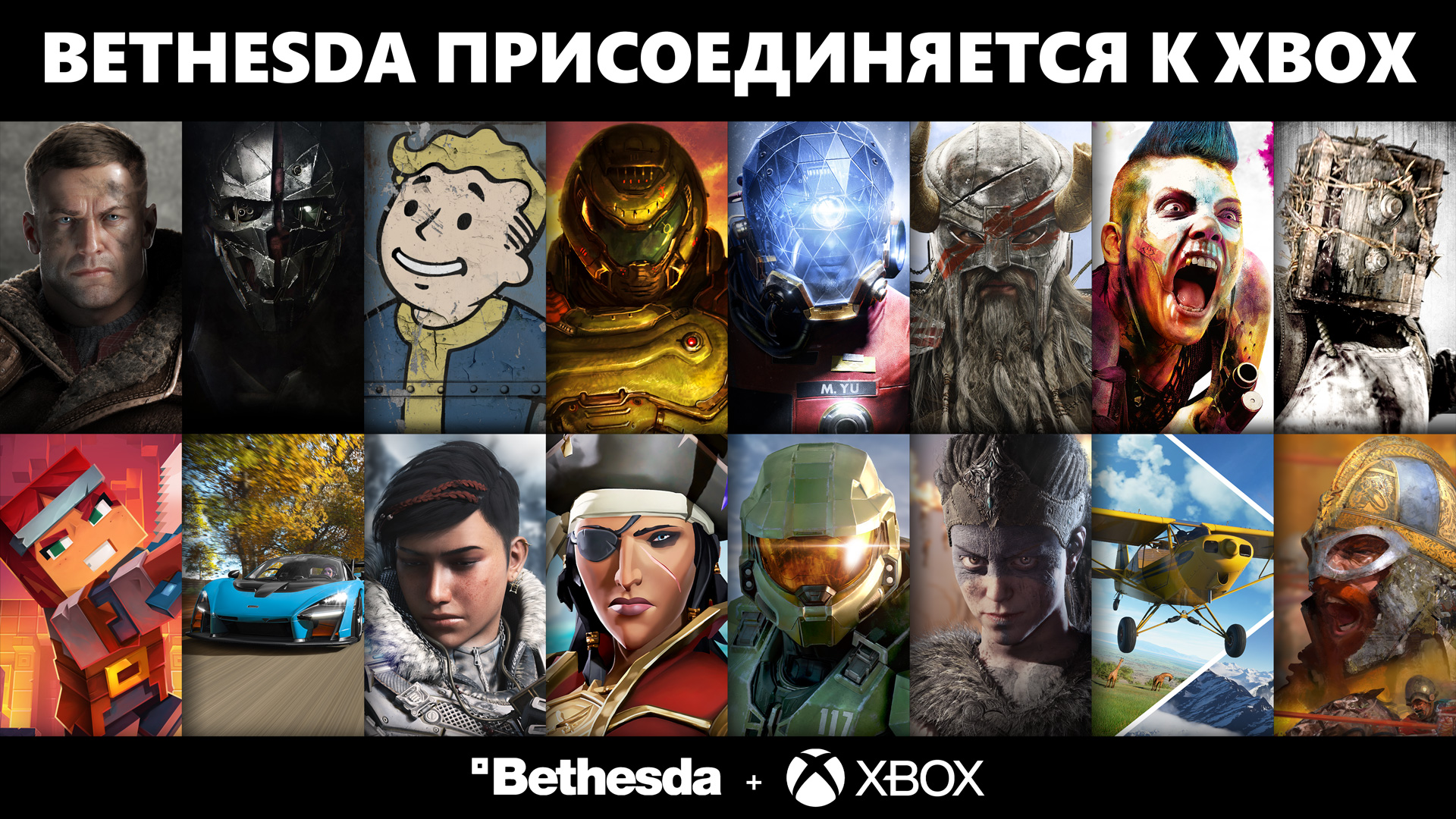 Обложки игр Xbox и Bethesda