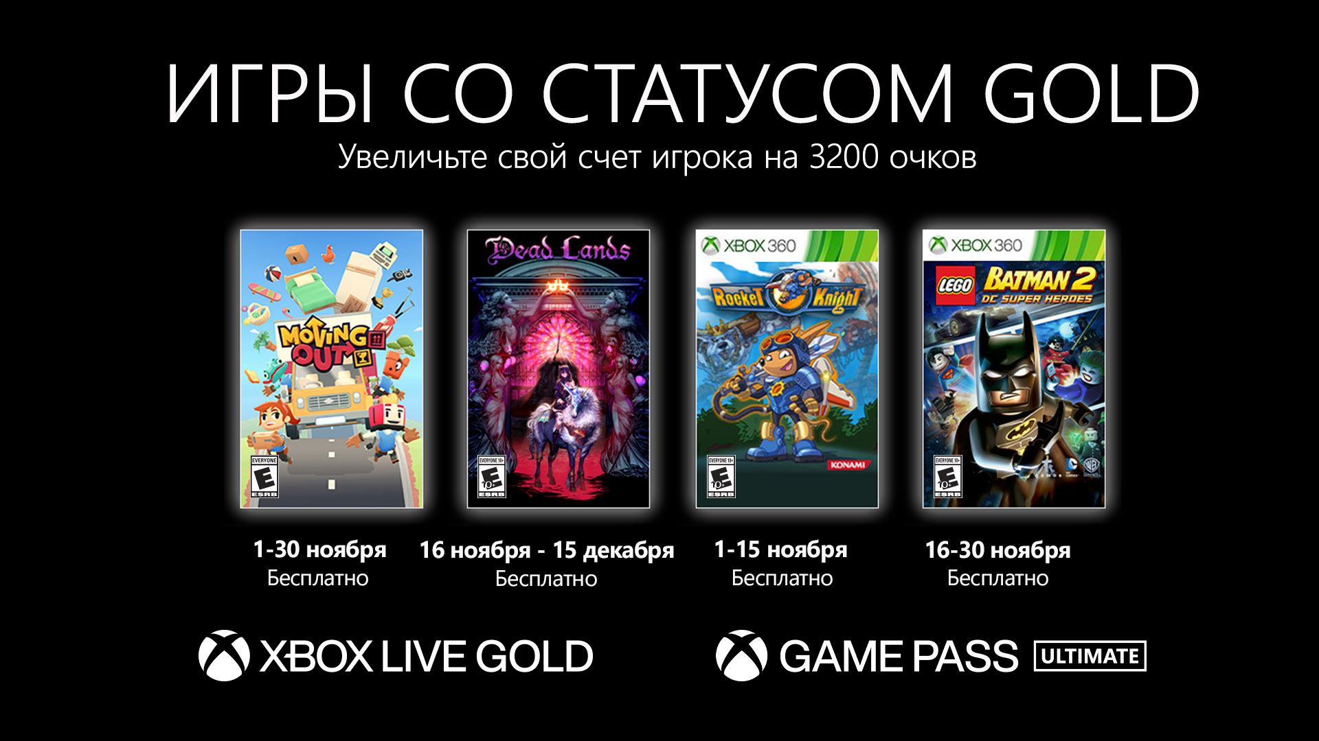 Games with gold все игры (98) фото