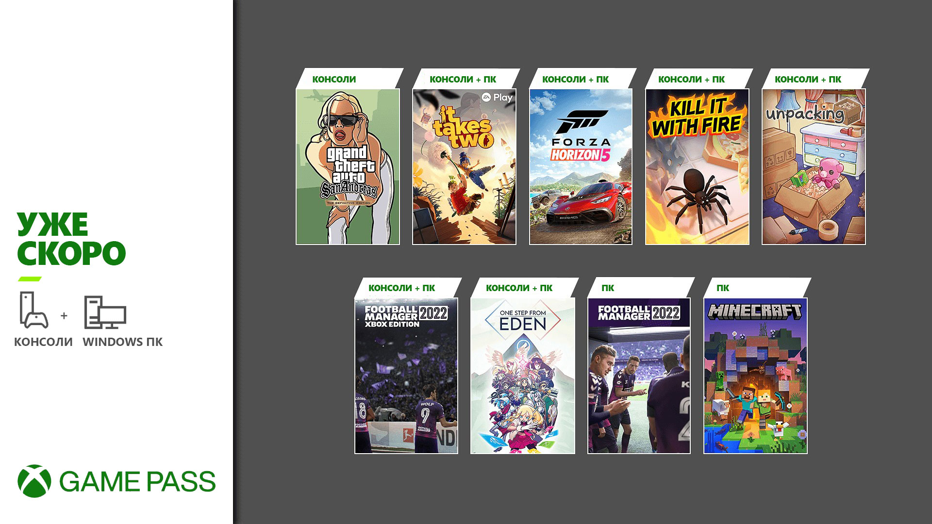 Скоро в Xbox Game Pass: Forza Horizon 5, Minecraft: Bedrock and Java  Editions и другие - Xbox Wire на русском